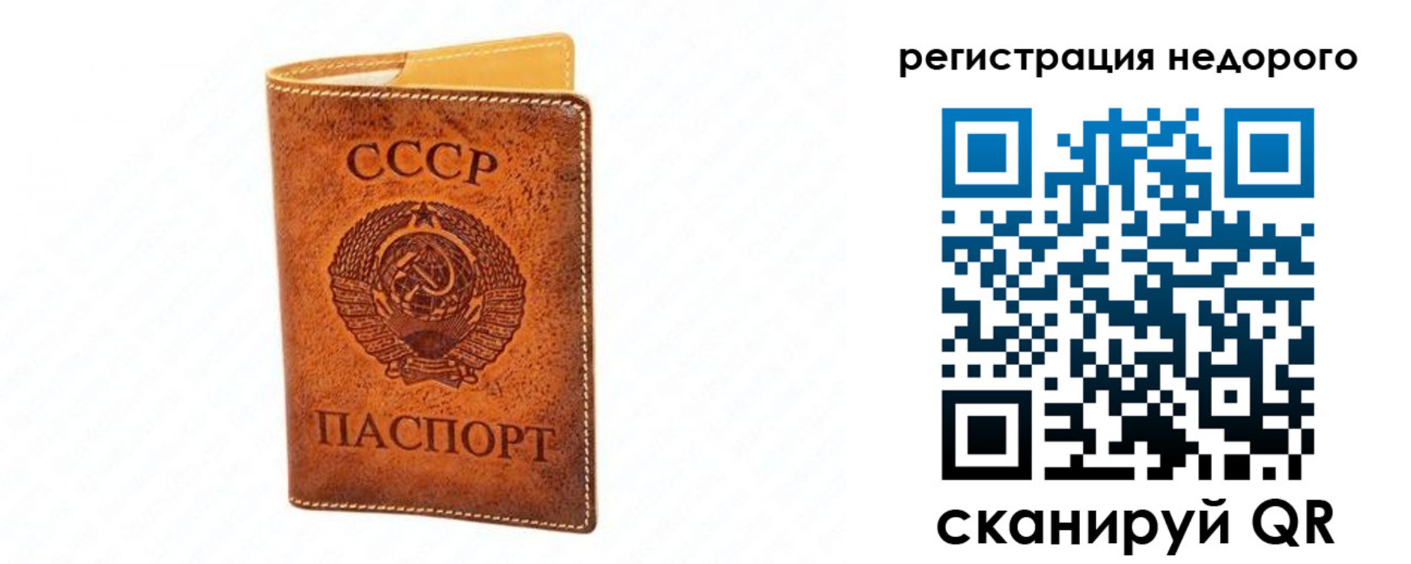 временная регистрация собственник в Строителе