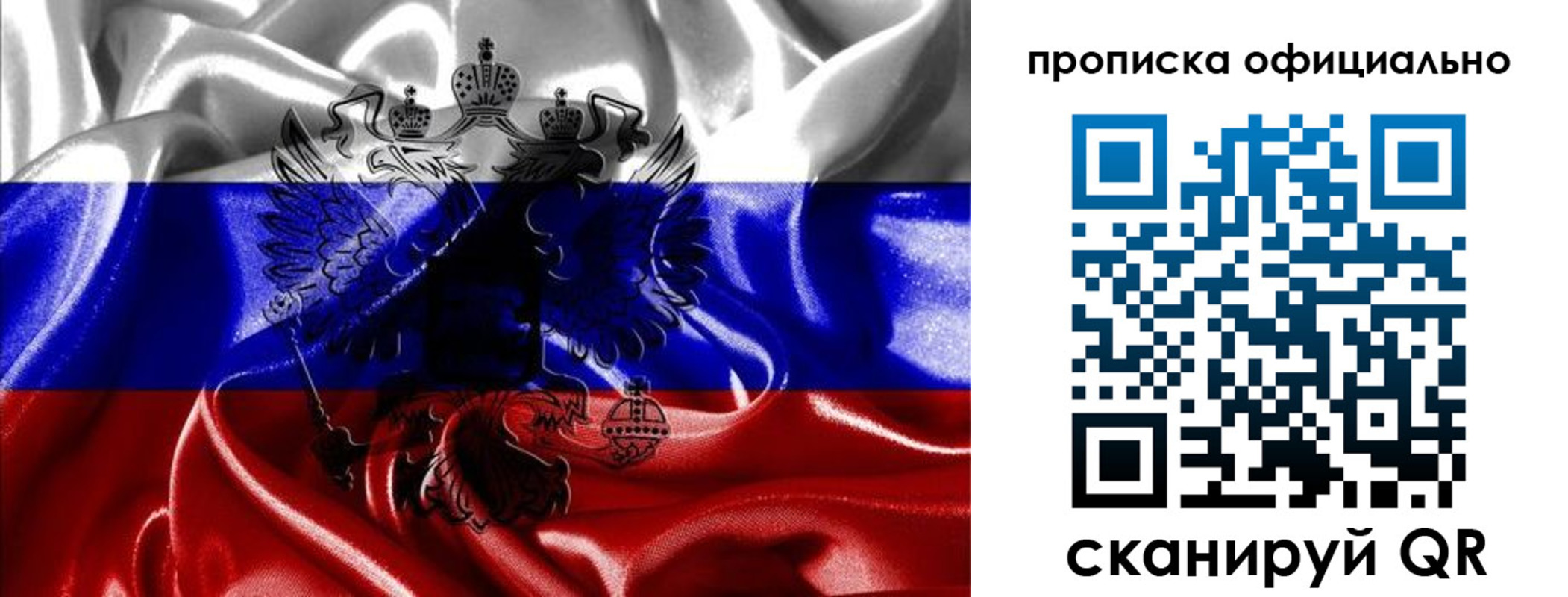 временная регистрация надежно в Строителе